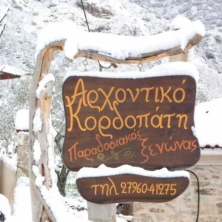 Kordopati * فيتينا